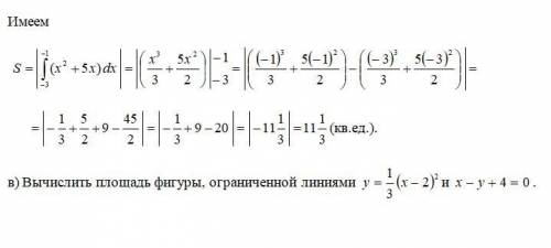 Вычислить площадь фигуры ограниченной линиями: + примеры