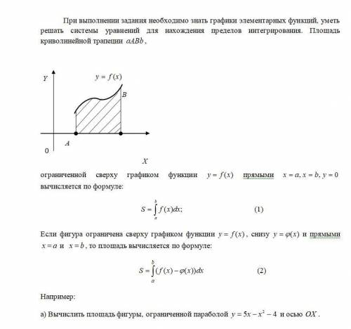 Вычислить площадь фигуры ограниченной линиями: + примеры