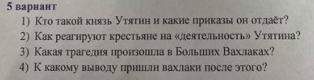 ответить на вопросы. «Кому на Руси жить хорошо»