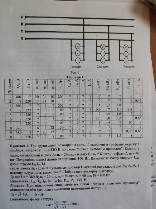 Надо решить задачу N3 по электротехнике