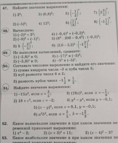 решить номера 48, 49, 50, 51. Мне очень надо. Алгебра 7 класс. ​