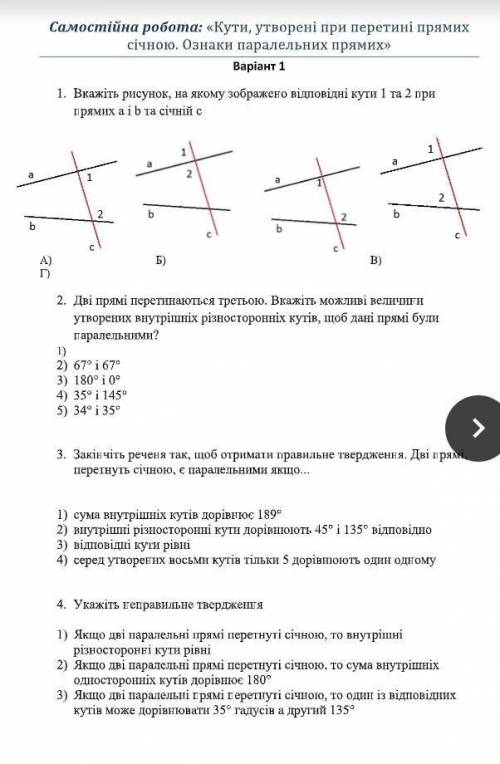 сегодня надо ну мне очень нужна ну ответьті