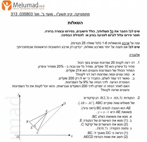 2. Точки (6,5) и (2,3) B являются вершинами равнобедренного треугольника AB = AC (ABC). AE - высота