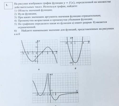 За набор букв и неправильный ответ - жалоба Геометрия. графики функцийЗадание в файле При полном от