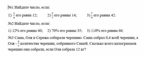 Мотимотичка мощная, задала 3 самостоялки 1 решила с двумя