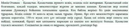 найдите из текста местоимения, определите вид 2.разделите в столбик конкретные и абстрактные существ