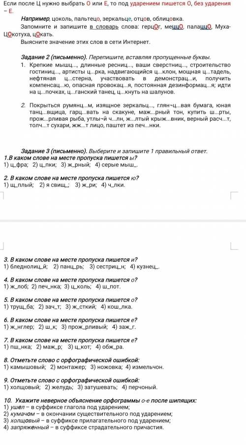 КТО СМОЖЕТ ВСТАВИТЬ ПРОПУЩЕННЫЕ БУКВЫ? очень нужно​