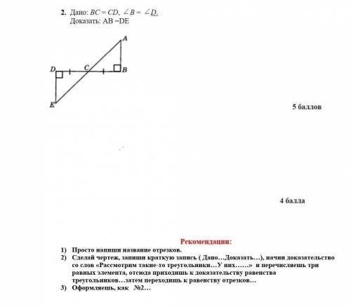 Мне только 2 задание надо очень сделать рекомендации по 2 задание снизу умоляю ​