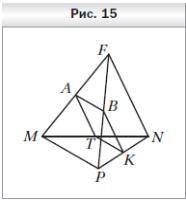 с геометрией 1. Точки A, B, K и T — середины отрезков MF, PF, PN и MN соответственно, MP = 10 см, FN
