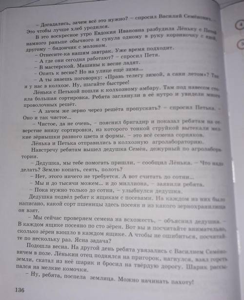 Письменное задание: Прочитайте материал в учебниках на стр. 133-136. Выпишите из текстов 1 и 3 упраж