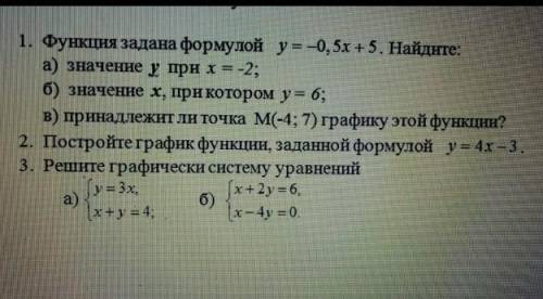 1. Функция задана формулой у= -0,5х +5. Найдите: а) значение у при х=12;б) значение х, при котором у