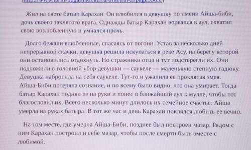 2.Раздели текст на части. Озаглавь каждую из них. Вот текст. ​