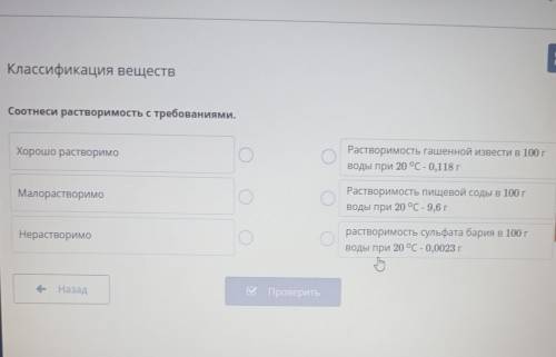 Соотнеси растворимость с требованиями. Хорошо растворимоРастворимость гашенной извести в 100 гводы п