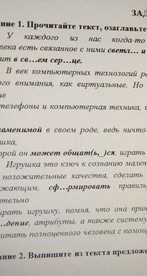 Найдите в тексте предложения с пропущенными тире Запишите его соблюдая правила пунктуации выполните