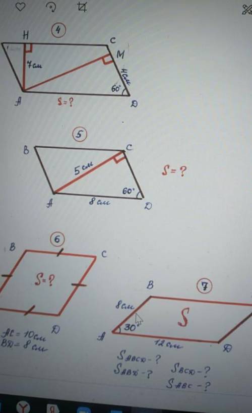 с геометрией 8 класс Рисунки 6 и 7!​