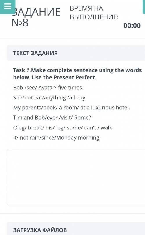 Task 2. Make a complete sentence using the words below. Use the present perfect.Bob / look / Avatar