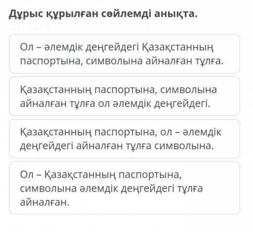 нужно выбрать правильный ответ ​