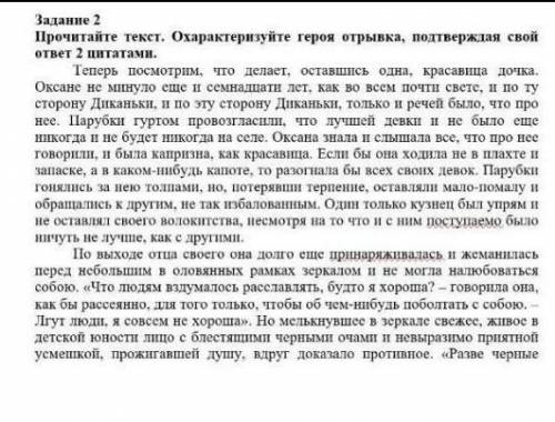 Охарактеризуйте героя отрывка, подтверждая свой ответ цитатами. ночь перед рождеством (80-90 слов)