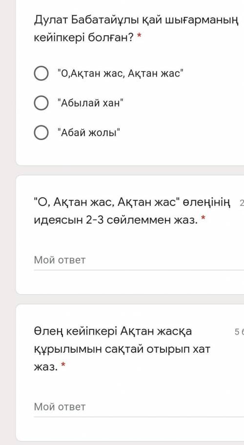 Дулат Бабатайұлы қай шығарманың кейіпкері болған? *ОО,Ақтан жас, Ақтан жасО Абылай ханОАбай жол