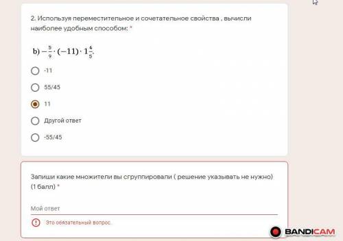 НАПИШИТЕ КАКИЕ МНОЖИТЕЛИ ВЫ СГРУППИРОВАЛИ, ТОЛЬКО ЭТО! РЕШЕНИЕ НЕ НУЖНО