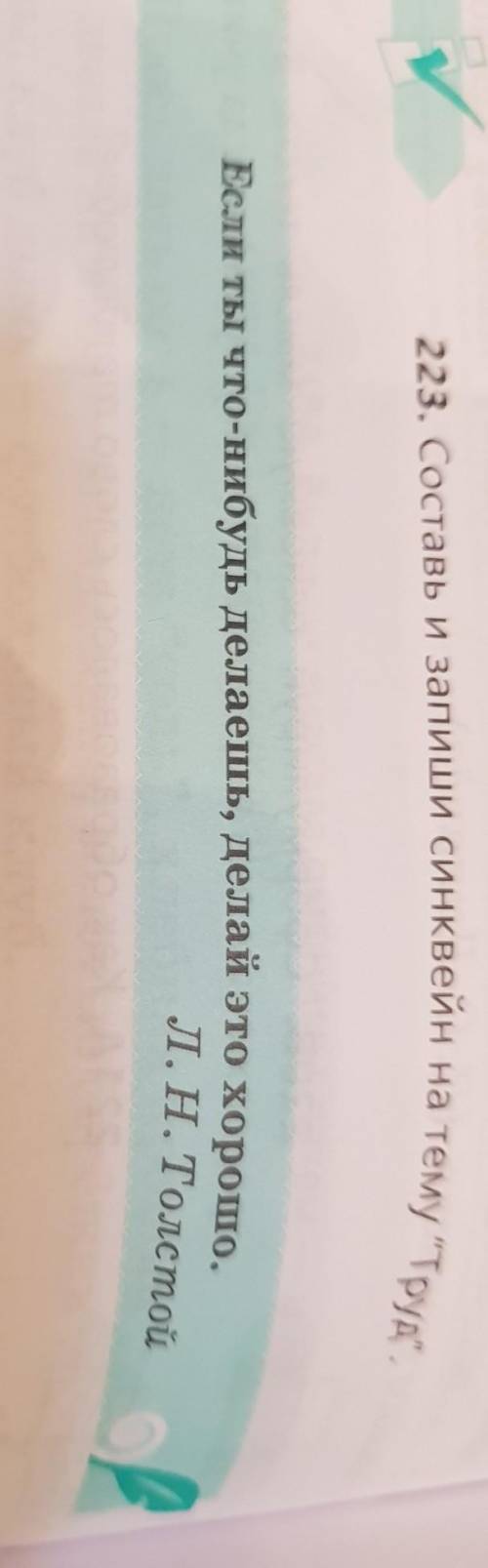 Пимгите по рускому языку ато мама прибьёт​