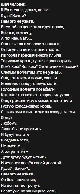 Задание 1. Выявляем тему, идею стихотворения 1.Попробуйте объяснить, как в этом стихотворении перепл