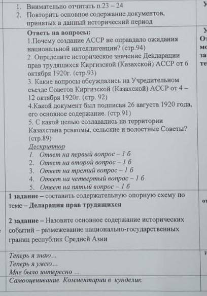 Почему создание АССР Не оправдала ожиданий национальной интеллигенции дам 70б​