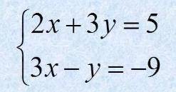 решить Решите графическим методом систему уравнений.