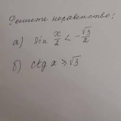 с заданием в соре добрые люди