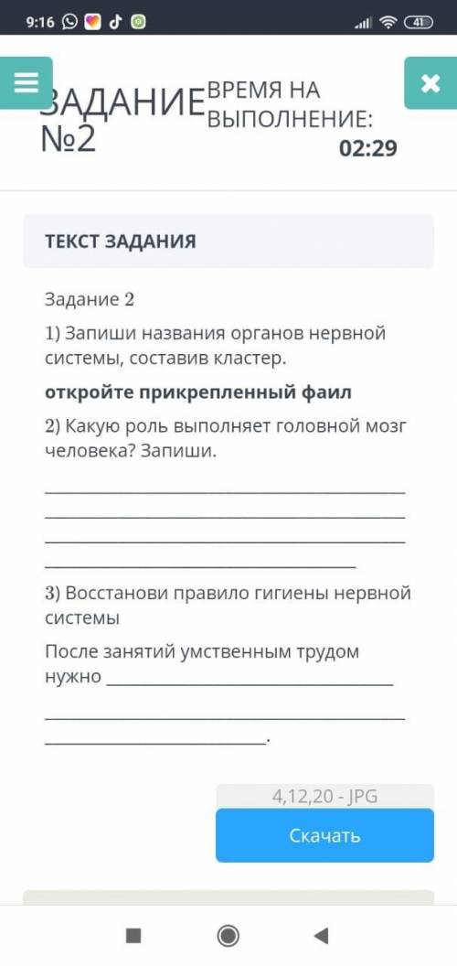 Сор по естествознаниу 1)не надо тока 2),3)