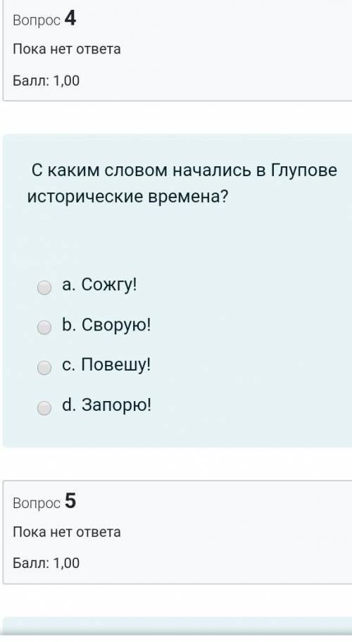 Это Салтыков Шадрин , история одного города​