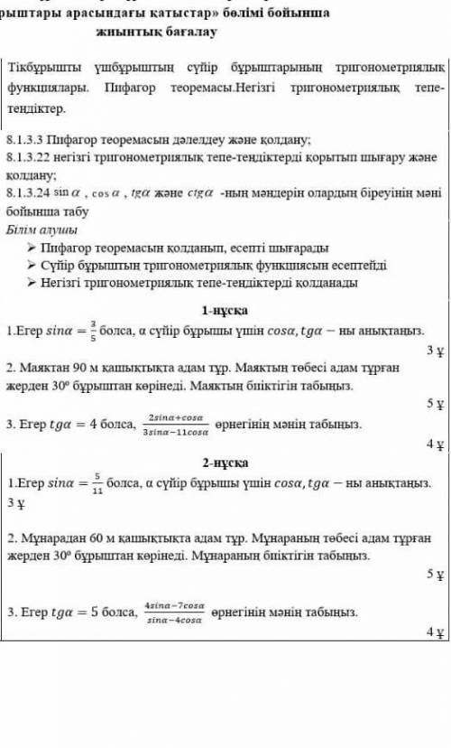 ТОМУ КТО СКИНЕТЬ ОТВЕТЫ НЕ ВАЖНО 1 ИЛИ 2​