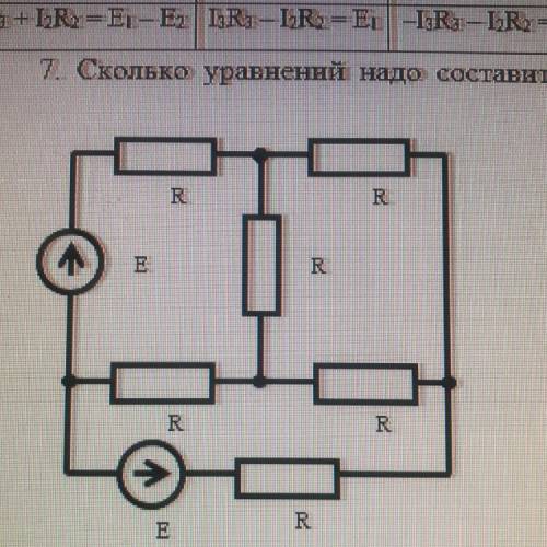 Сколько уравнений надо составить по законам Кирхгофа для определения токов всех ветвей
