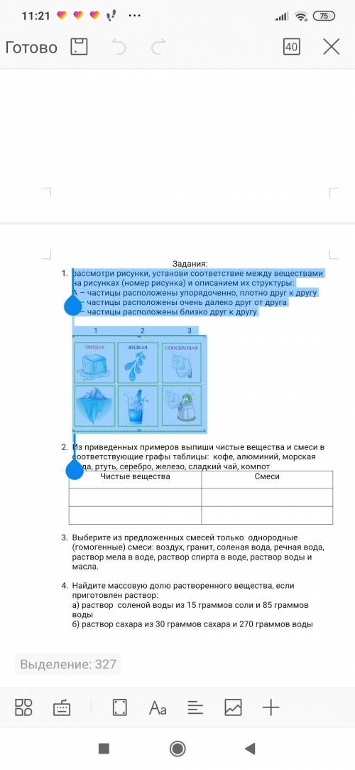 Рассмотри рисунки, установи соответствие между веществами на рисунках (номер рисунка) и описанием их