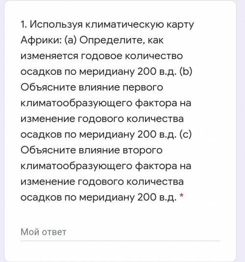 Используя климатическую карту Африки: (а) Определите, как изменяется годовое количество осадков по м