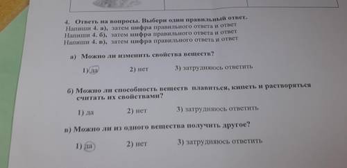 Можно ли вещевст павиться , кипеть и растворяться считать их свойствами