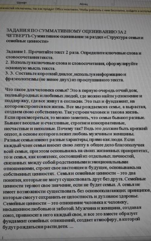 3.3. Составьтекороткий диалог, используяинформацию и фразеологизмы (не менее двух) из прослушанного