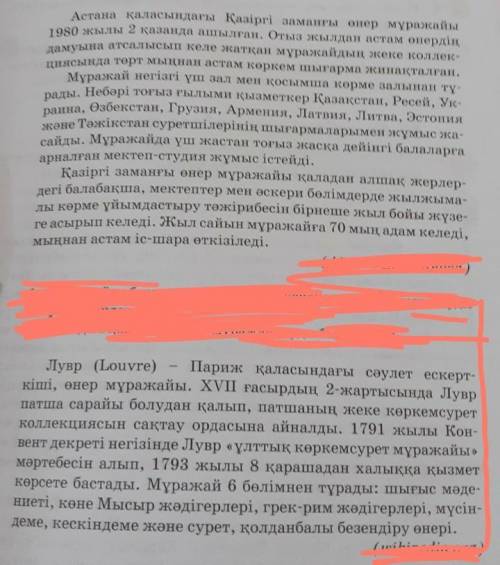 Төменде көрсетілген, екі оқылым мәтінін оқып, екі мәтіннен  ТЕРМИН және КӘСІБИ сөздерді табыңыздар п