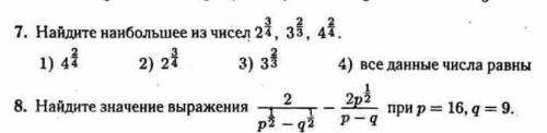 РЕШИТЕ 7 расписав как сделали