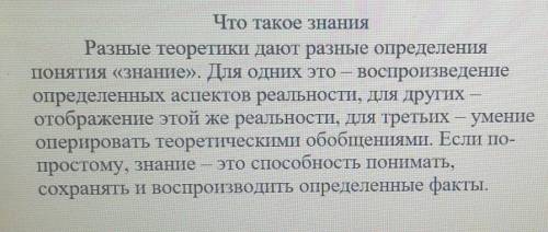 Приведем пример: Когда ваш ребенок начинает изучать алфавит, он формирует именно знание обуквах, а з