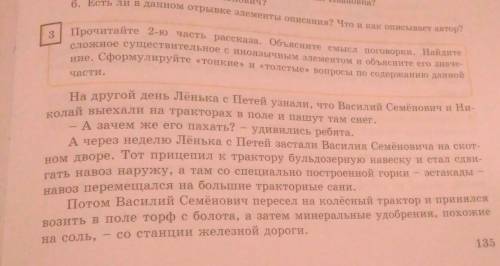 Прочитайте рассказ как хлеб на стол пришел.Объясните смысл поговорки. Найдите сложное существительно