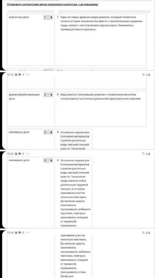 Установите соответсвие видов прикладного искусства с их описанием:​