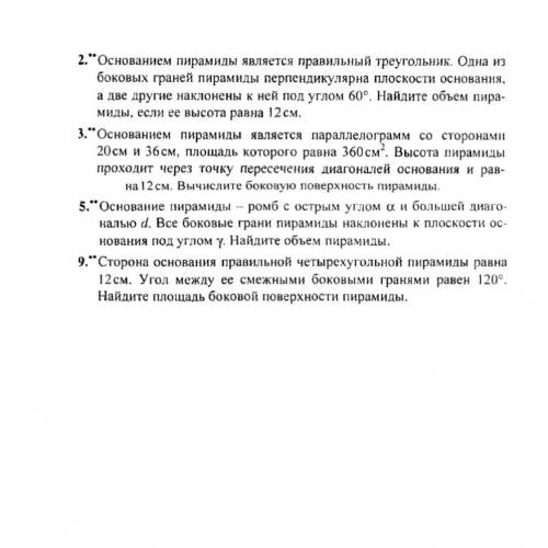 Кто сделает полное решение (с дано и всем остальным) Буду благодарна