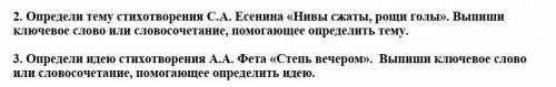 с заданием нужно это сор не пишите если не знаете ответа