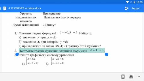 СОР мне только 2задание но можно и 3 если не сложно