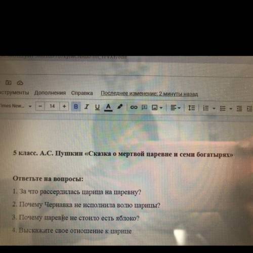 5 класс. А.С. Пушкин «Сказка о мертвой паревне и семи бо. ответьте на вопросы: 1. За что рассердилас