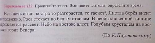 Прочитайте текст выпишите глаголы определите время упражнение пазязя​