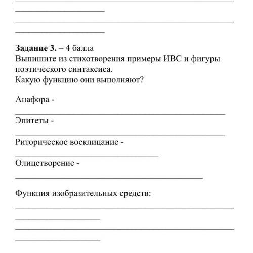 Суммативное оценивание раздела «Человек и природа» Стихотворение А.С. Пушкина «Туча» Цели обучения: