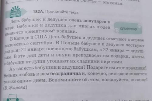 выпишите из текста качественые прилагательные и образуйте от него сравнительную степень и превасходн