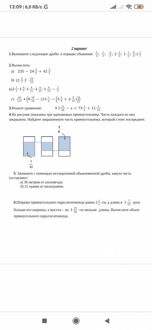 ОЧЕНЬ НУЖЕН ОТВЕТ ОТ ГЛАВНОГО МОЗГА ИЛИ ВЫШЕ ЭТО СОР 5 КЛАССА ОТВЕТИТЬ НА ВСЕ ВОПРОСЫ БЕЗ СПАМА СЕГО